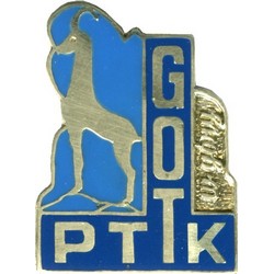 Odznaka GOT PTTK "W GÓRY" srebrna